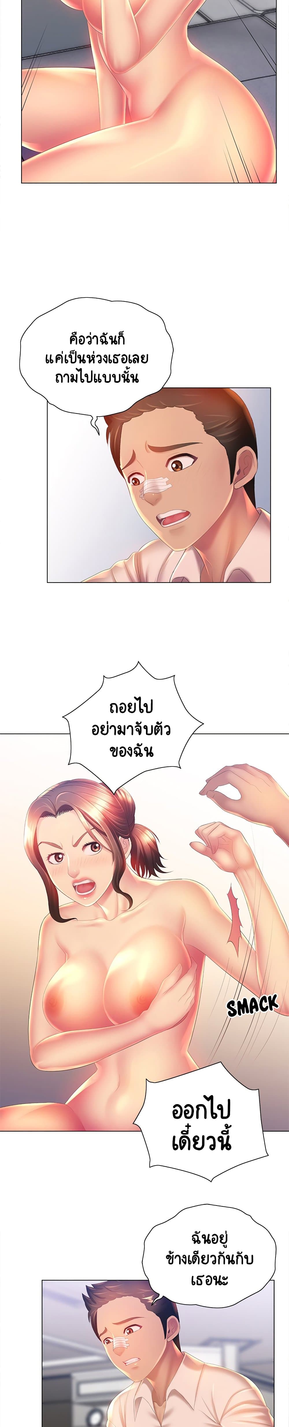 Risque Caller page 13