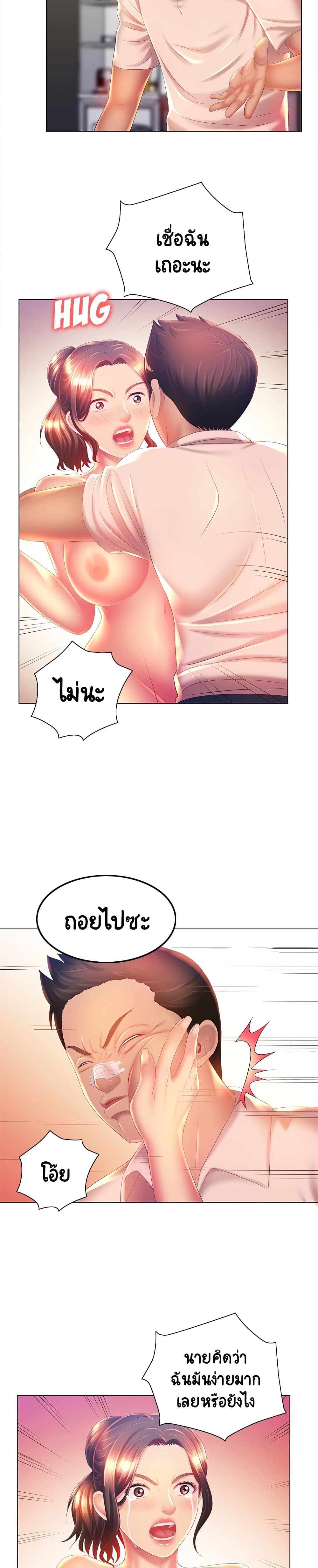 Risque Caller page 14