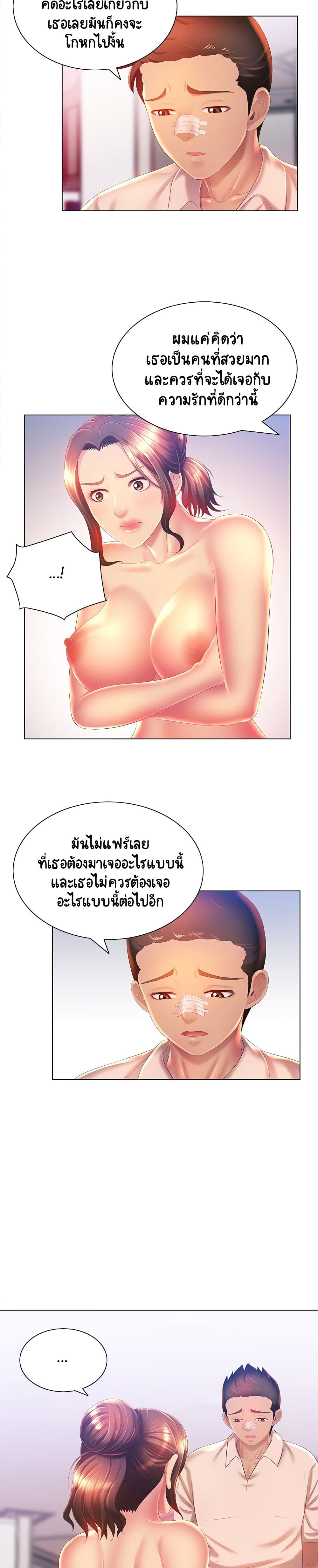 Risque Caller page 16