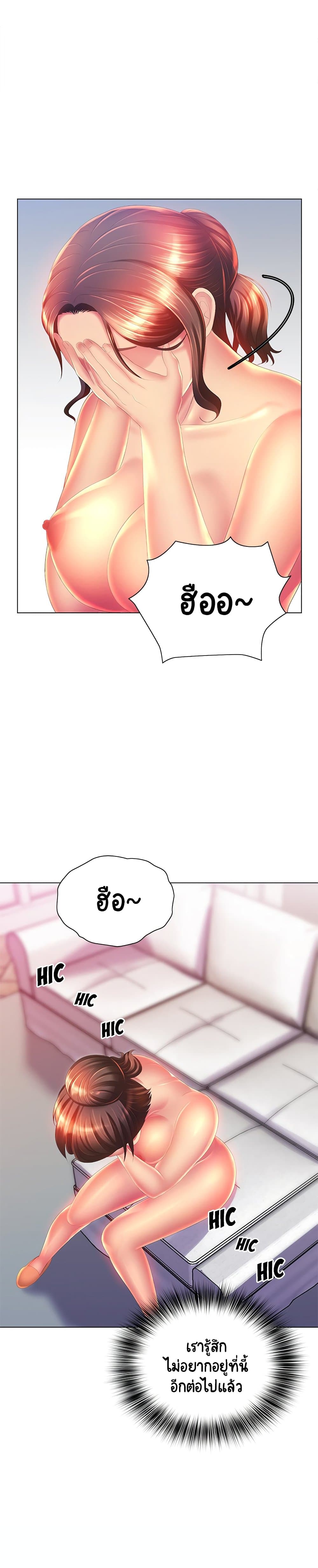 Risque Caller page 19