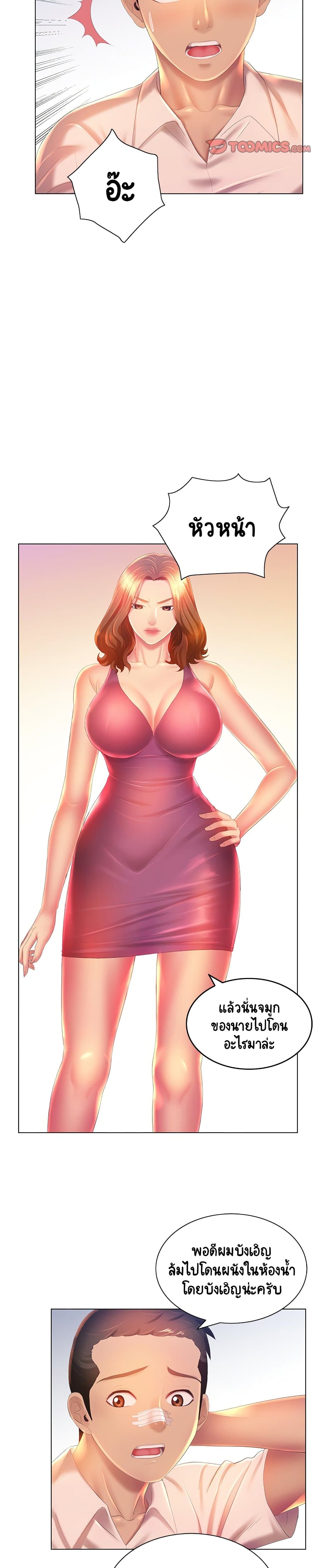 Risque Caller page 21