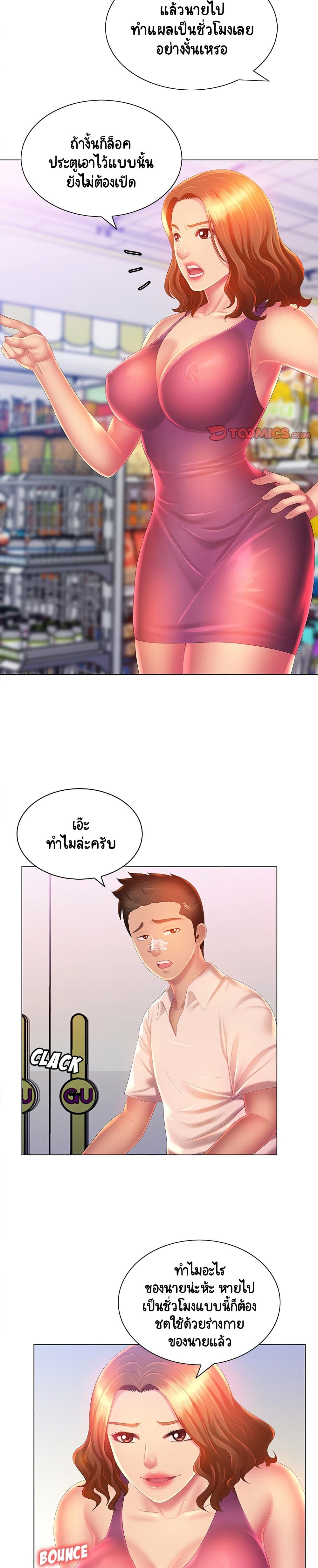 Risque Caller page 22