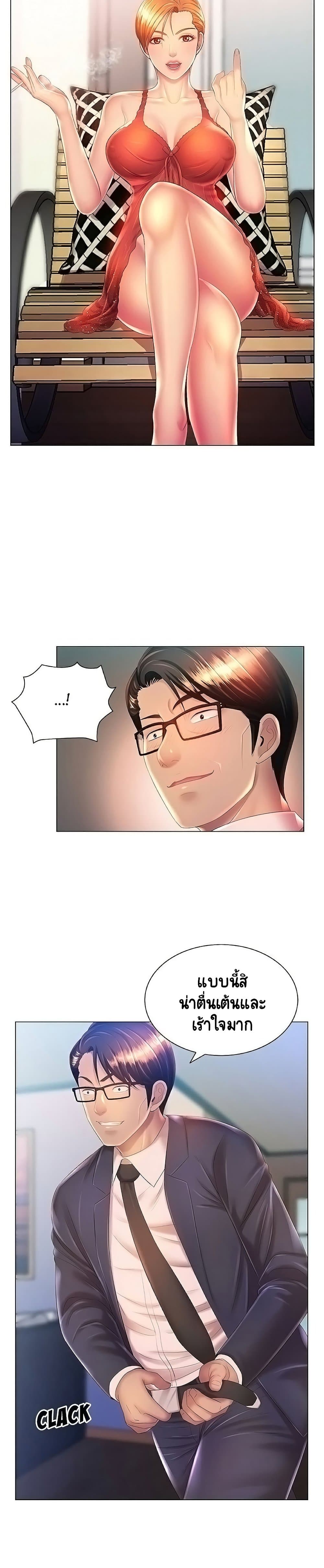 Risque Caller page 4