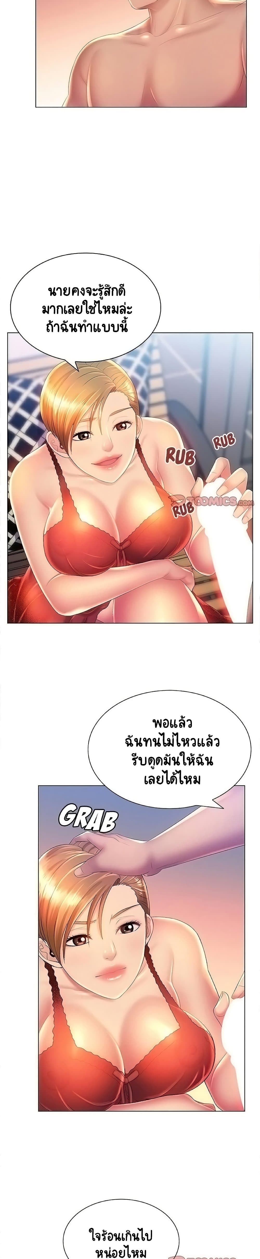 Risque Caller page 7
