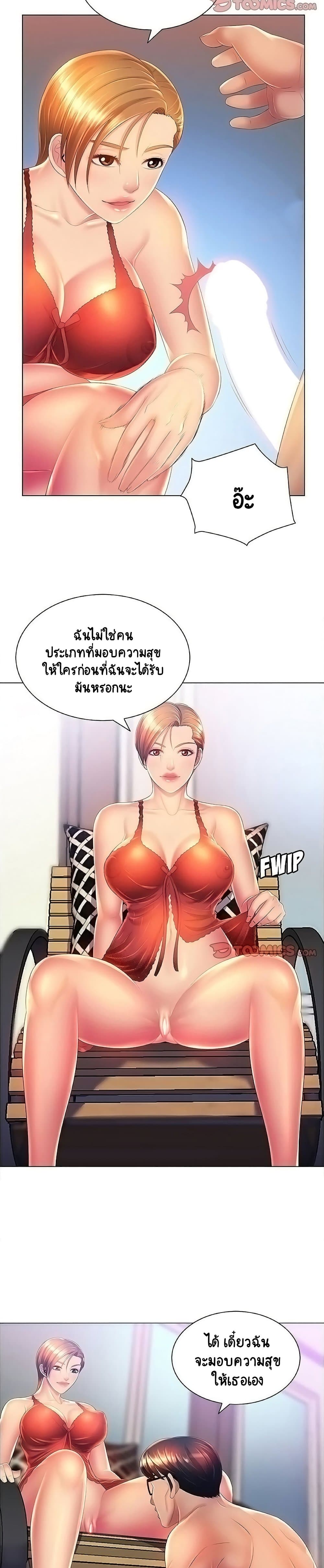 Risque Caller page 8
