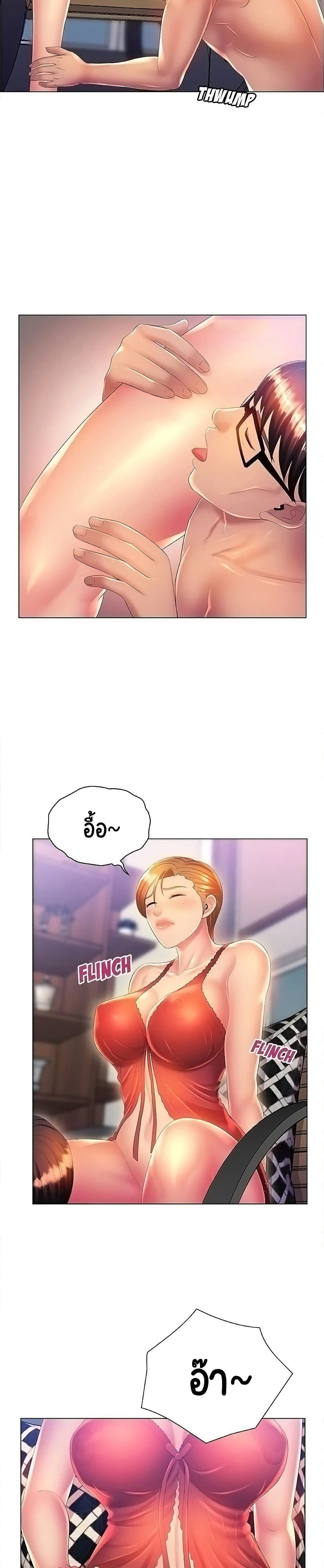 Risque Caller page 9