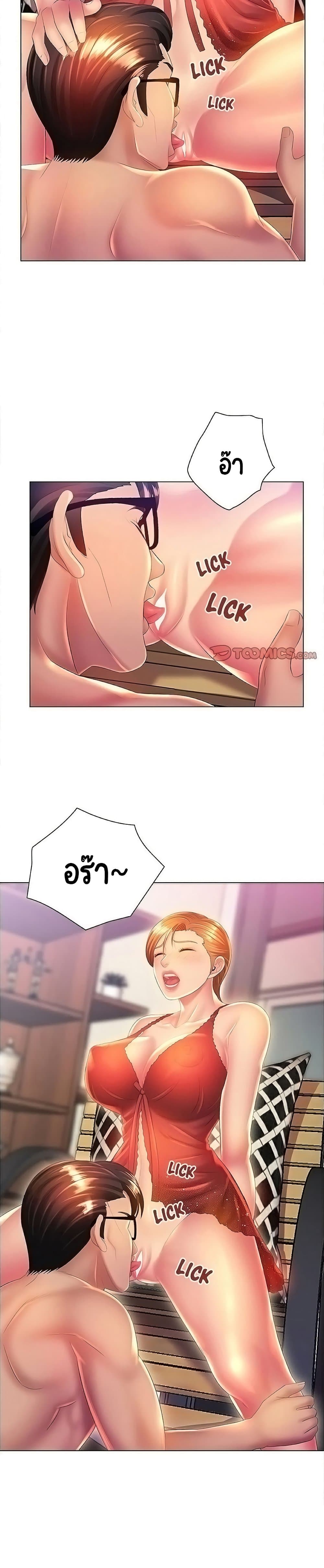 Risque Caller page 10