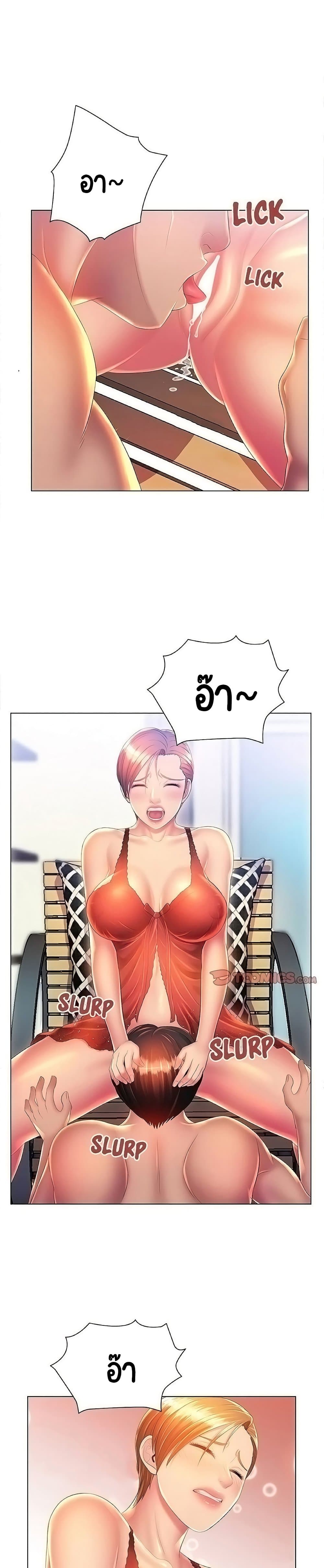 Risque Caller page 11