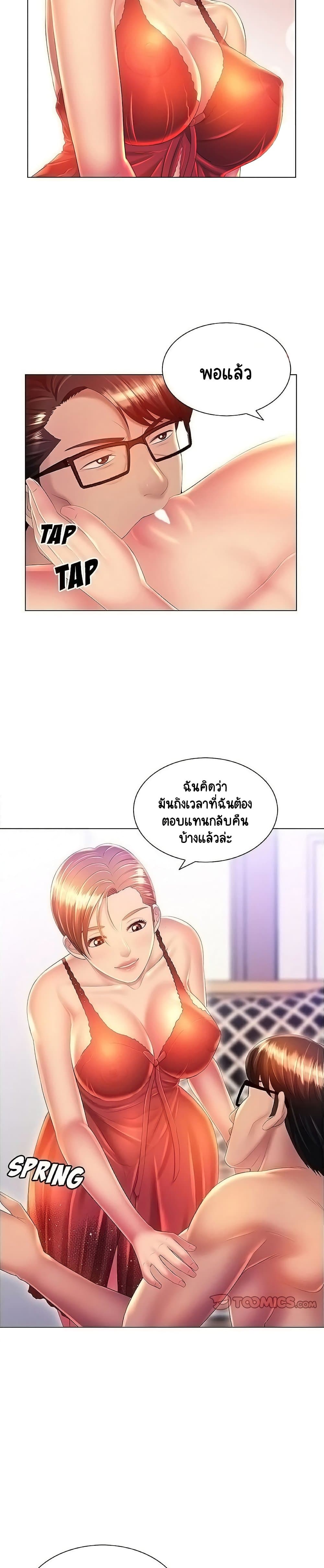 Risque Caller page 12