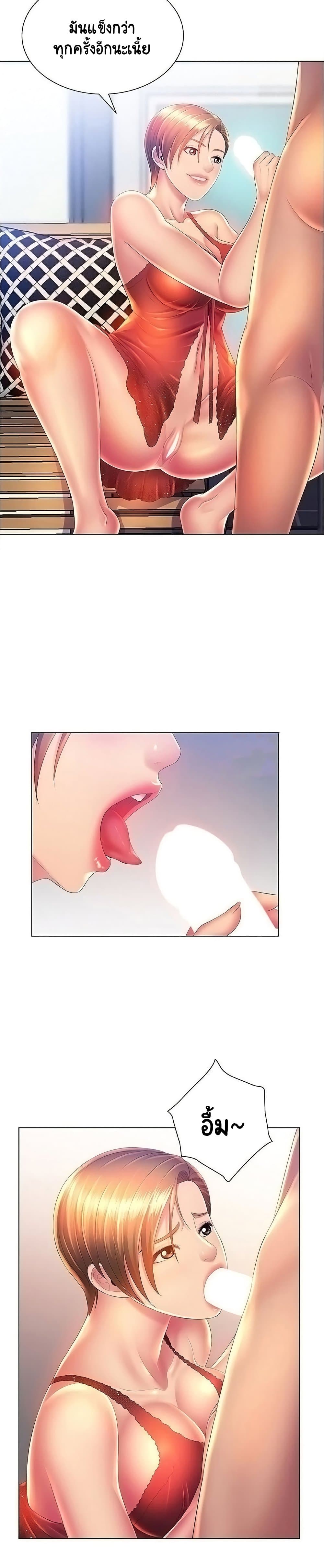 Risque Caller page 13
