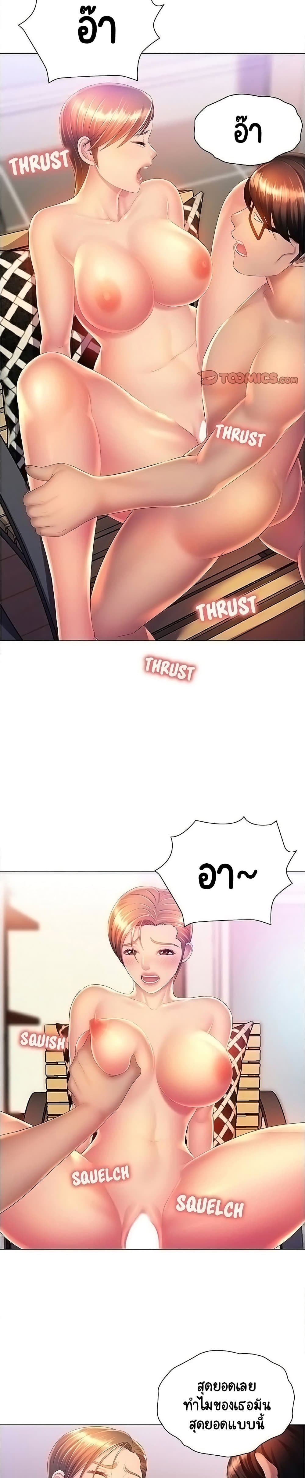 Risque Caller page 18
