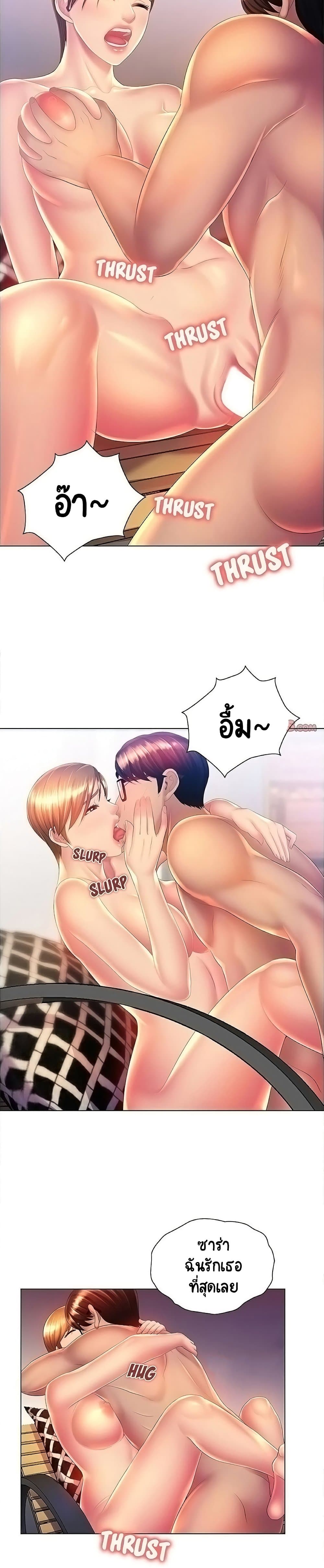 Risque Caller page 19