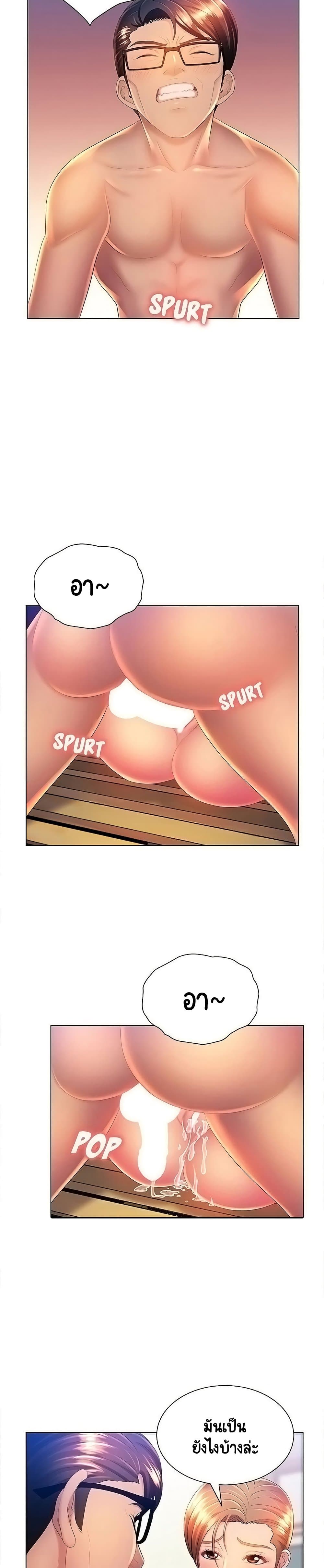 Risque Caller page 21