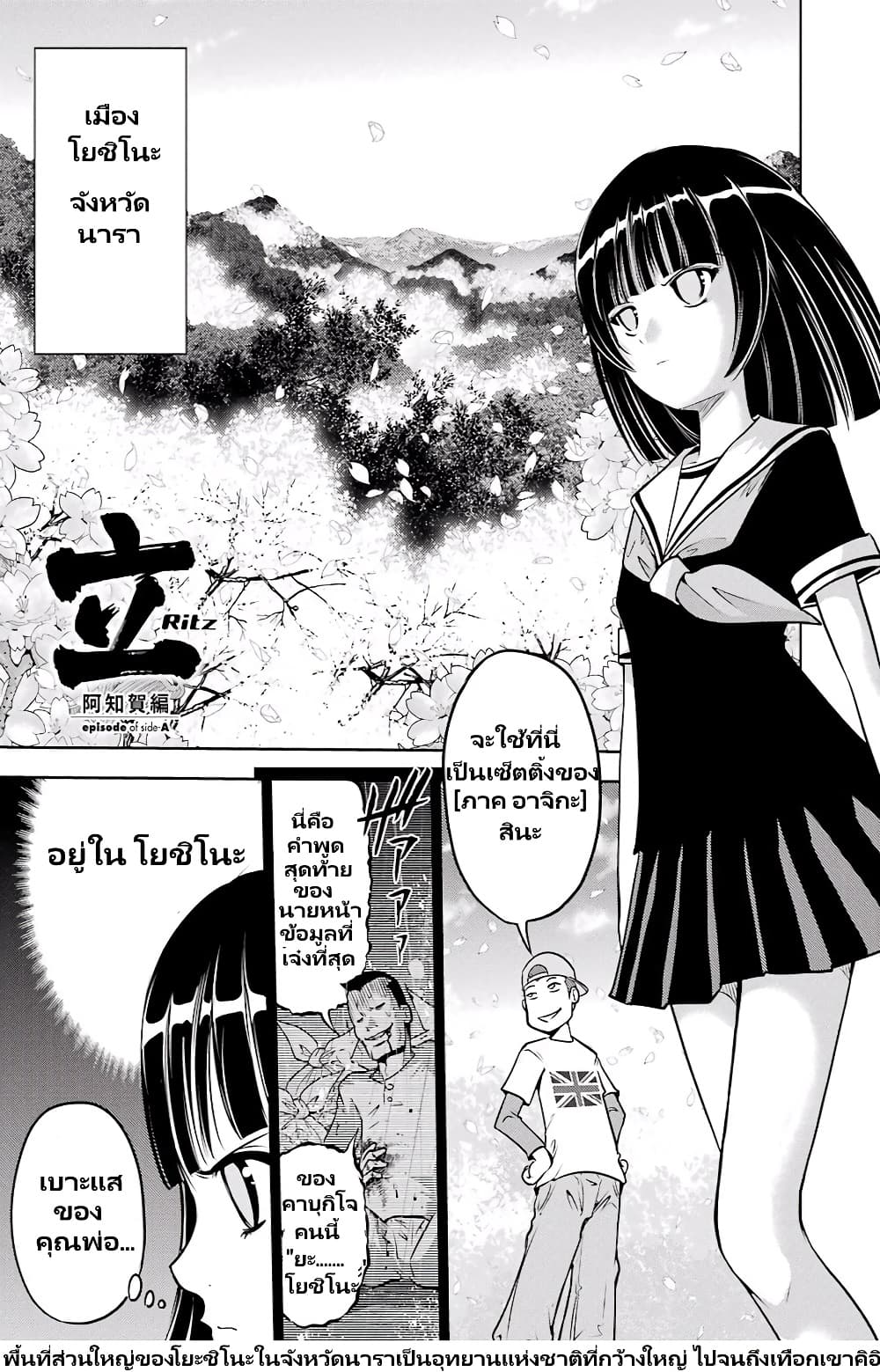 Ritz page 1