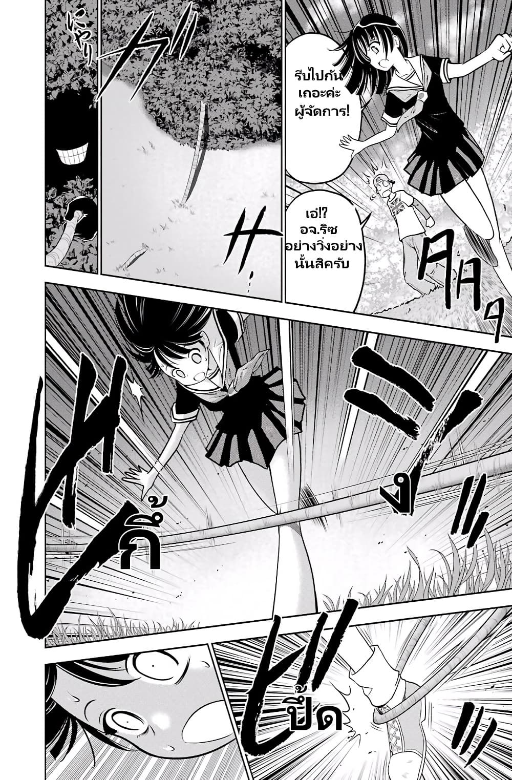 Ritz page 2