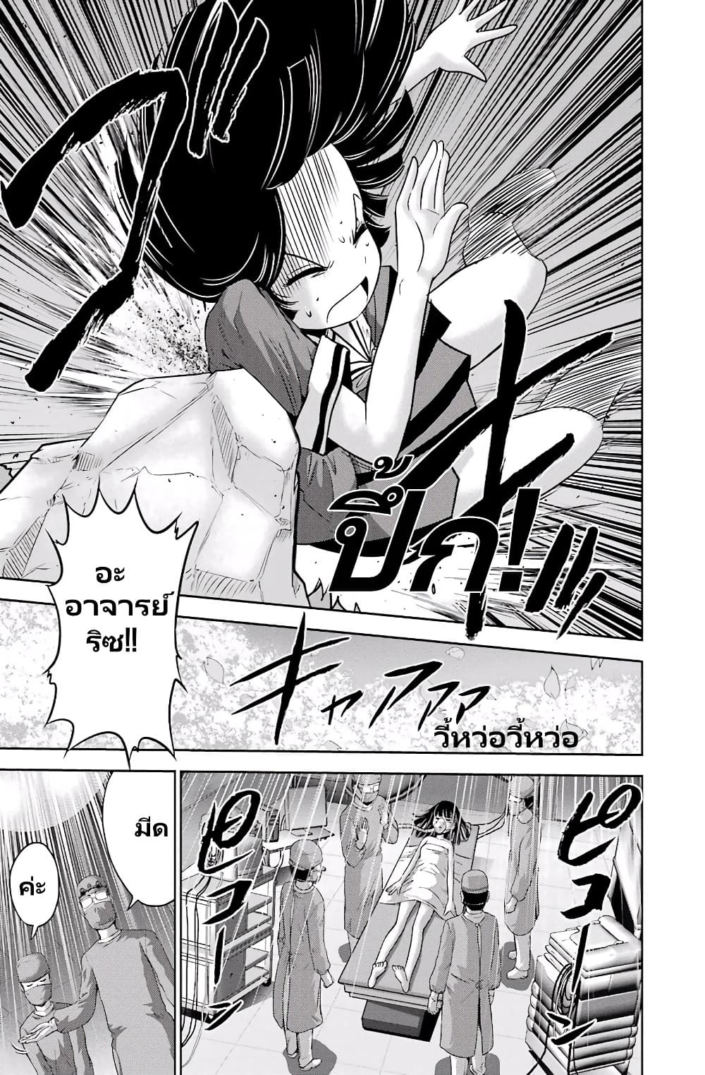Ritz page 3