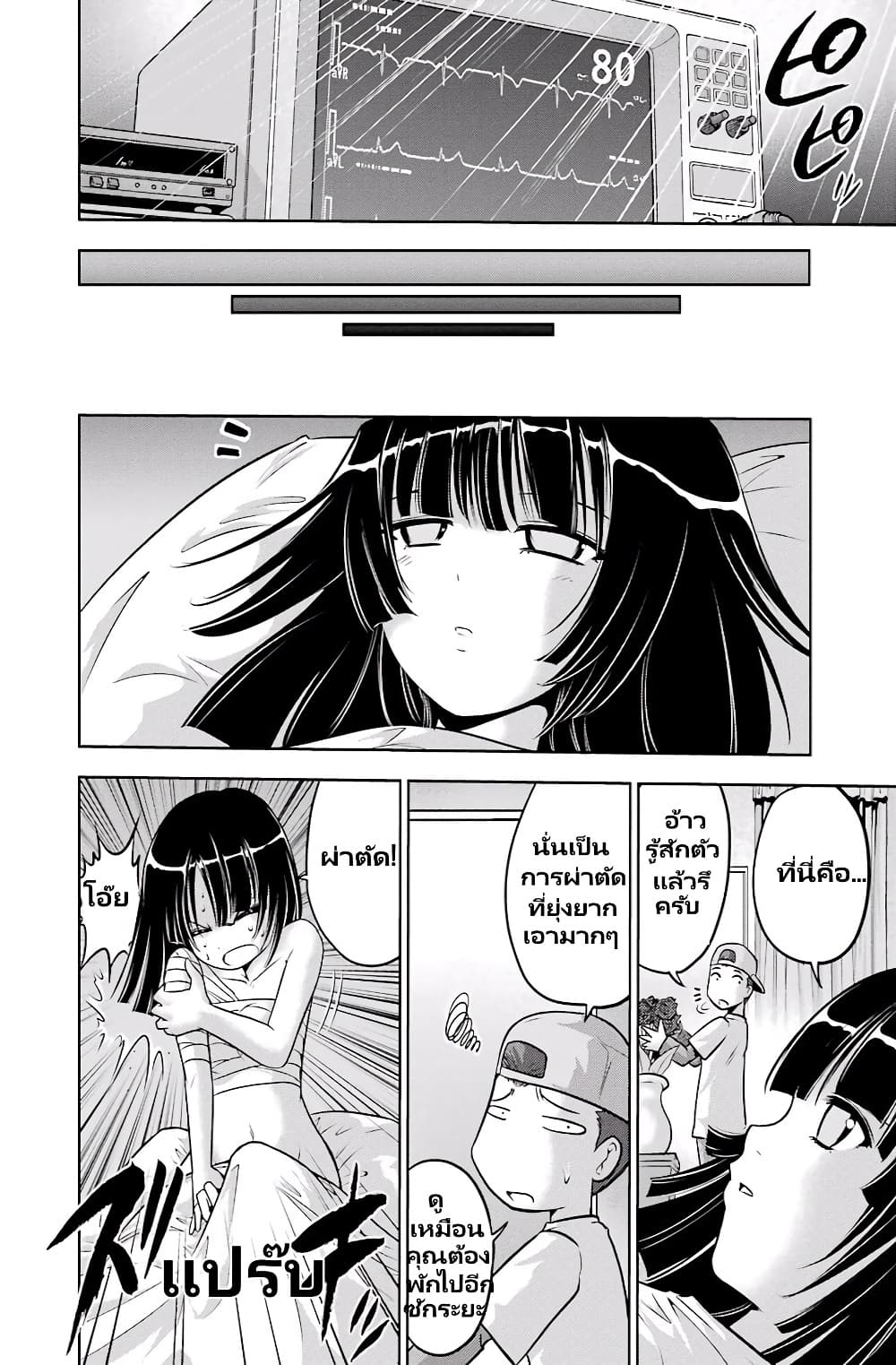 Ritz page 4