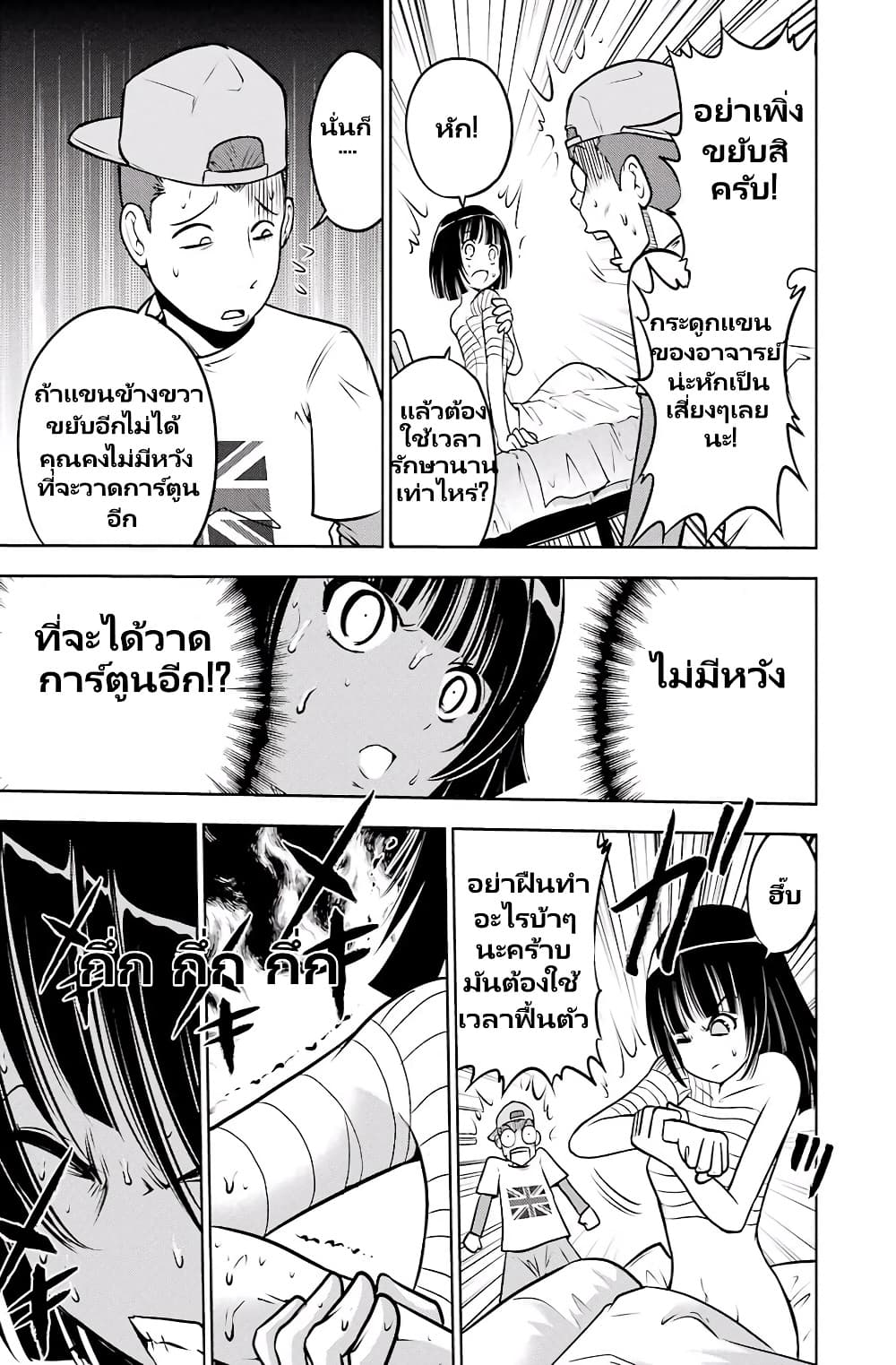 Ritz page 5