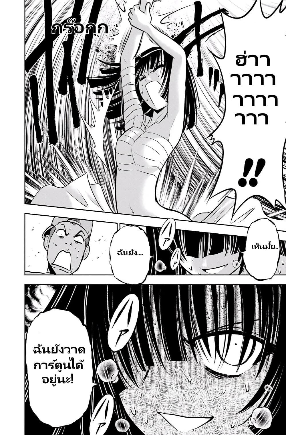 Ritz page 6