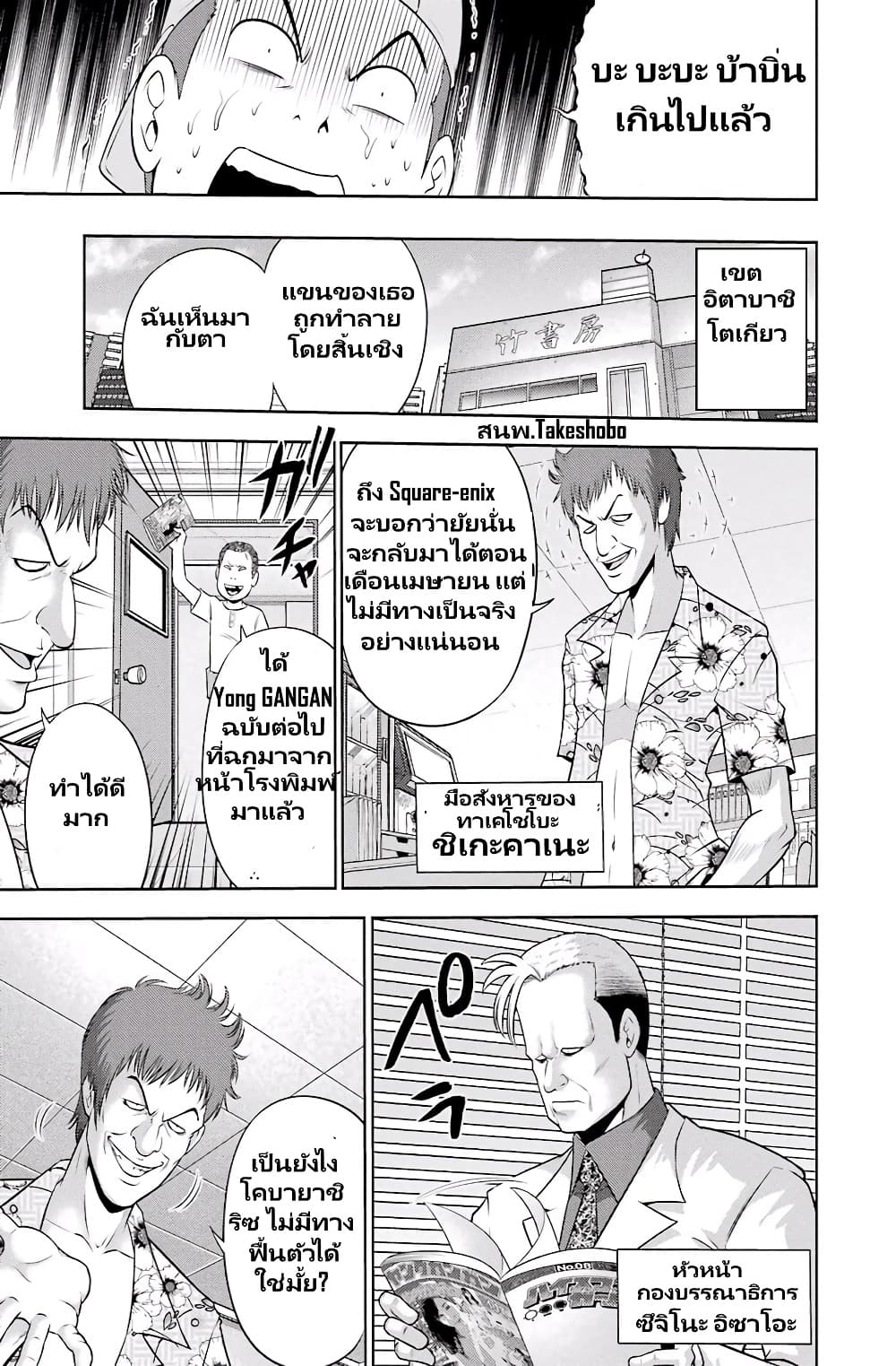 Ritz page 7