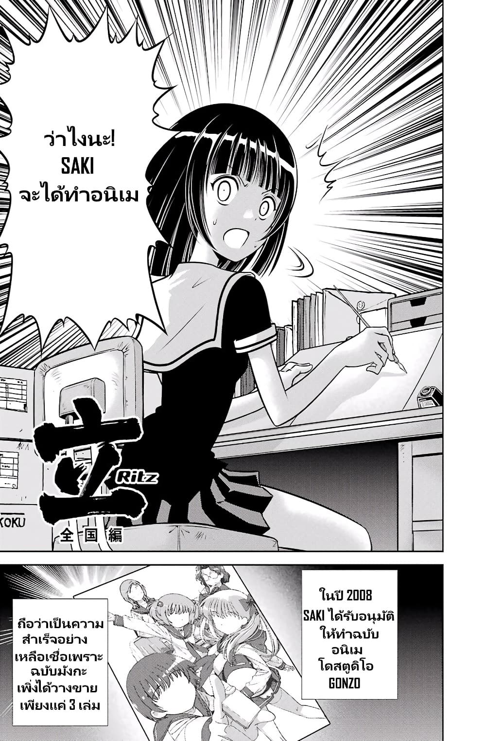 Ritz page 1