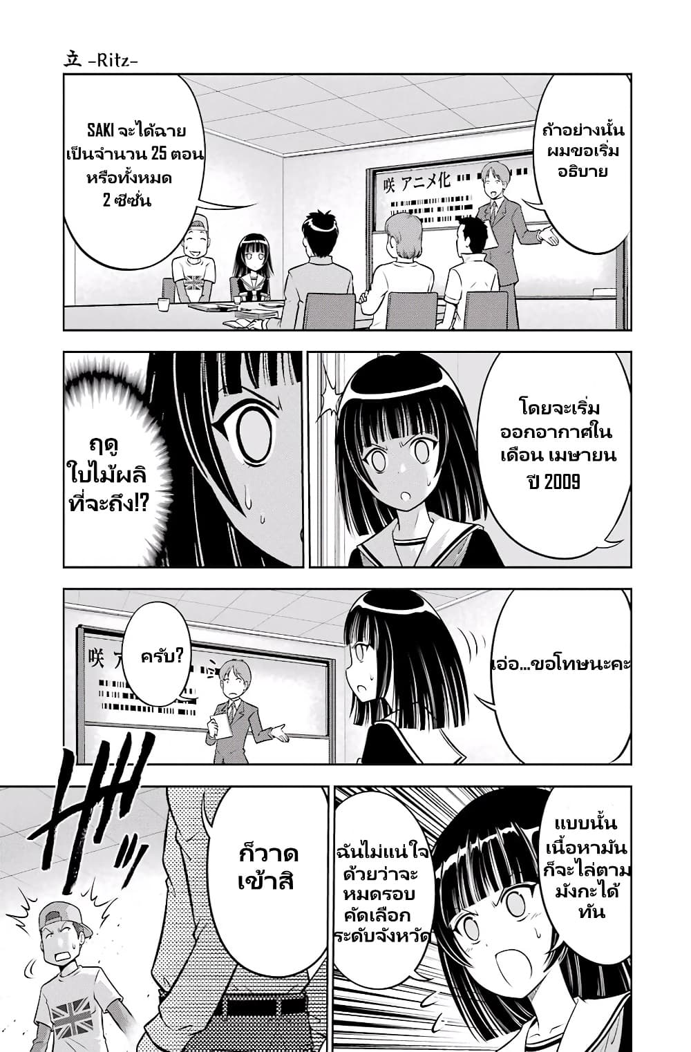 Ritz page 3