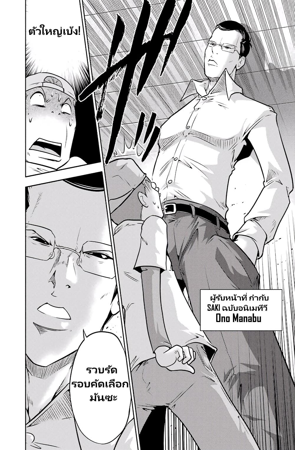 Ritz page 4