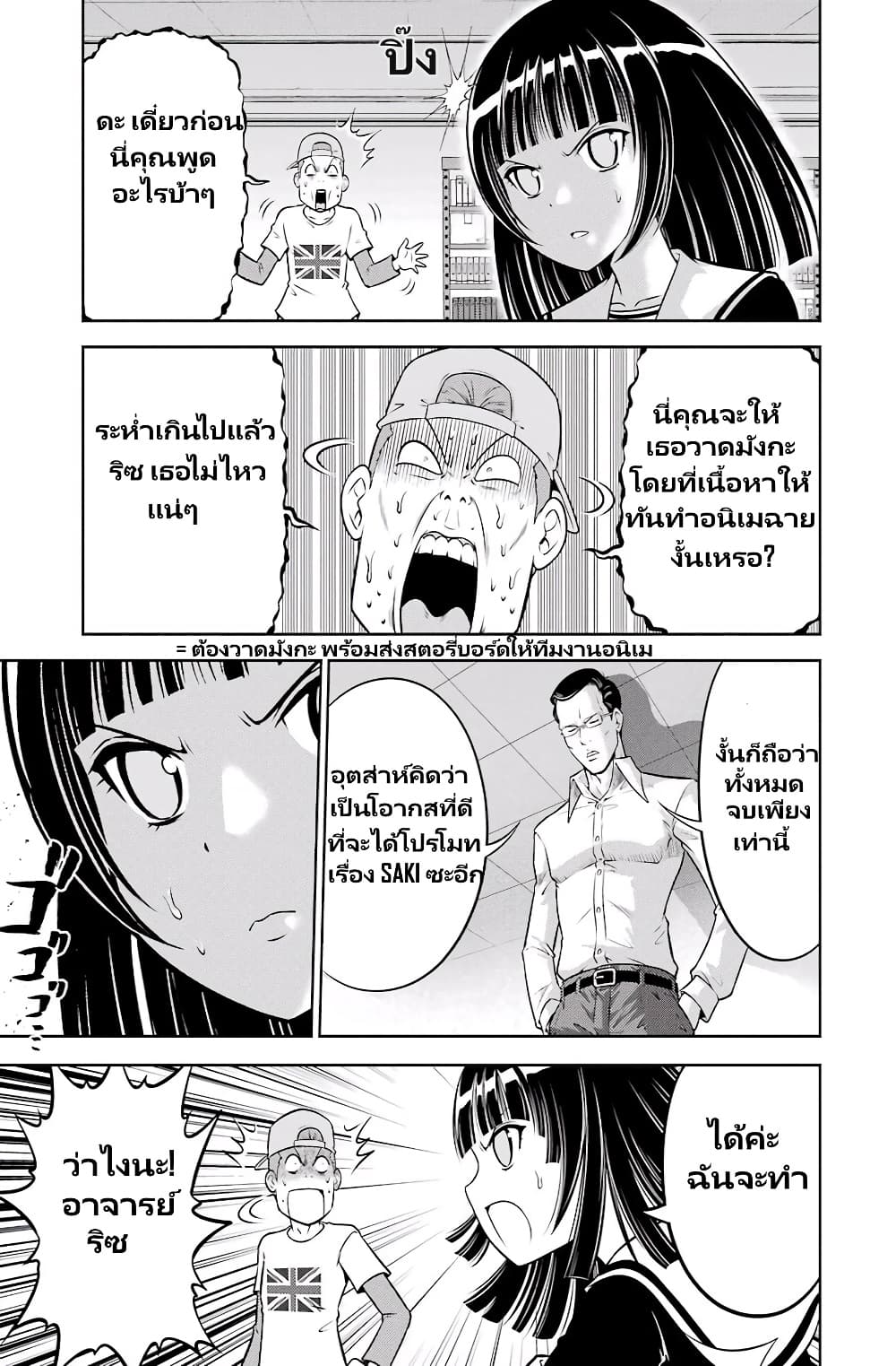 Ritz page 5