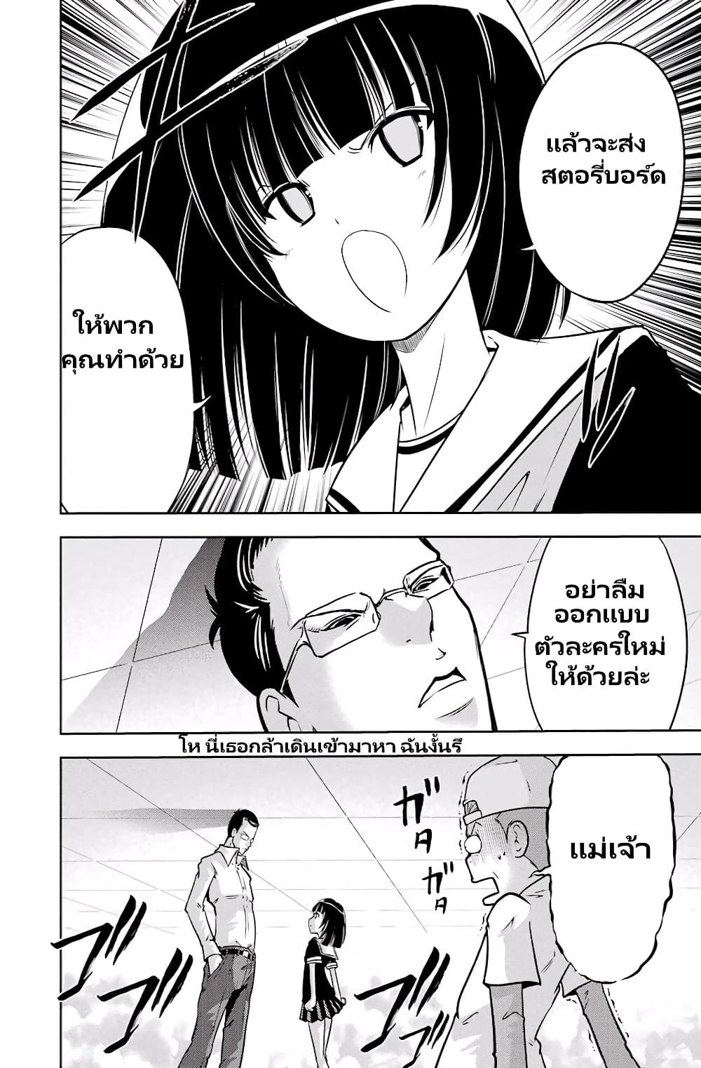 Ritz page 6