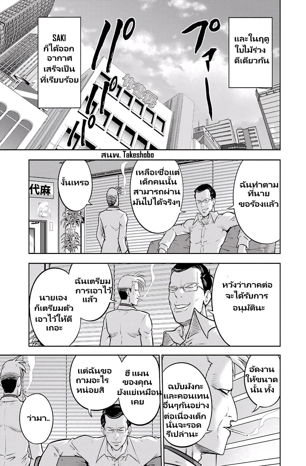 Ritz page 7