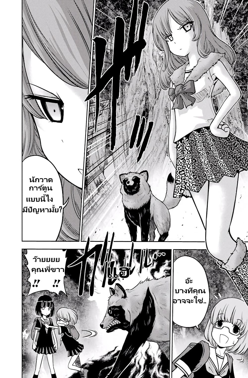 Ritz page 2