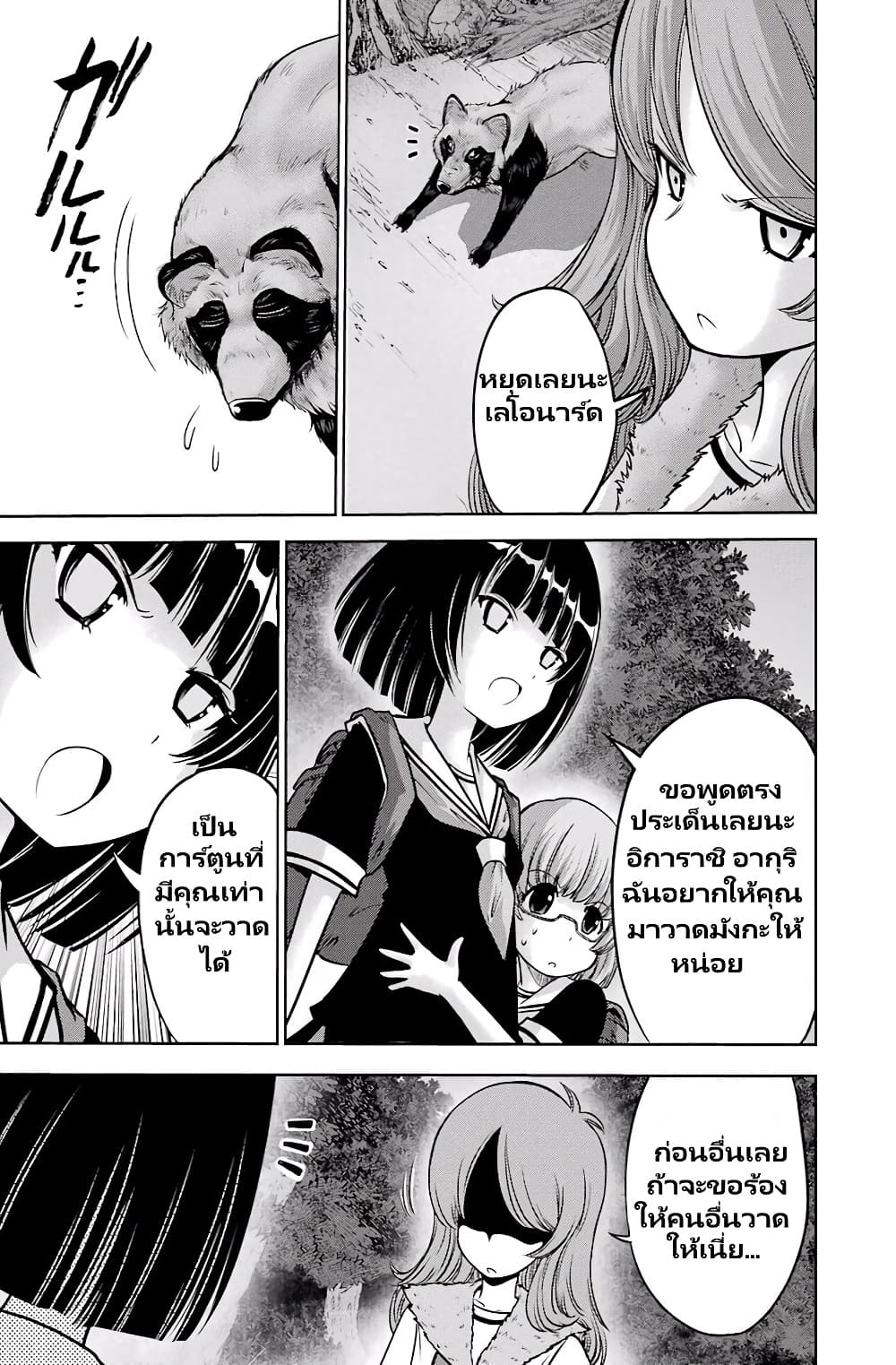 Ritz page 3
