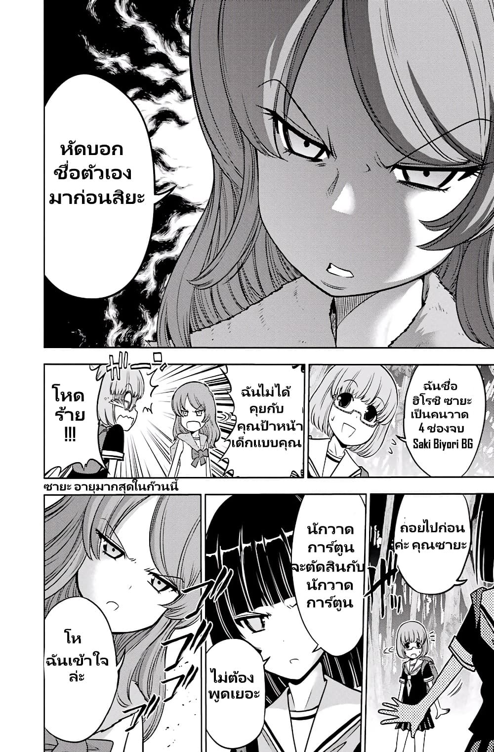 Ritz page 4