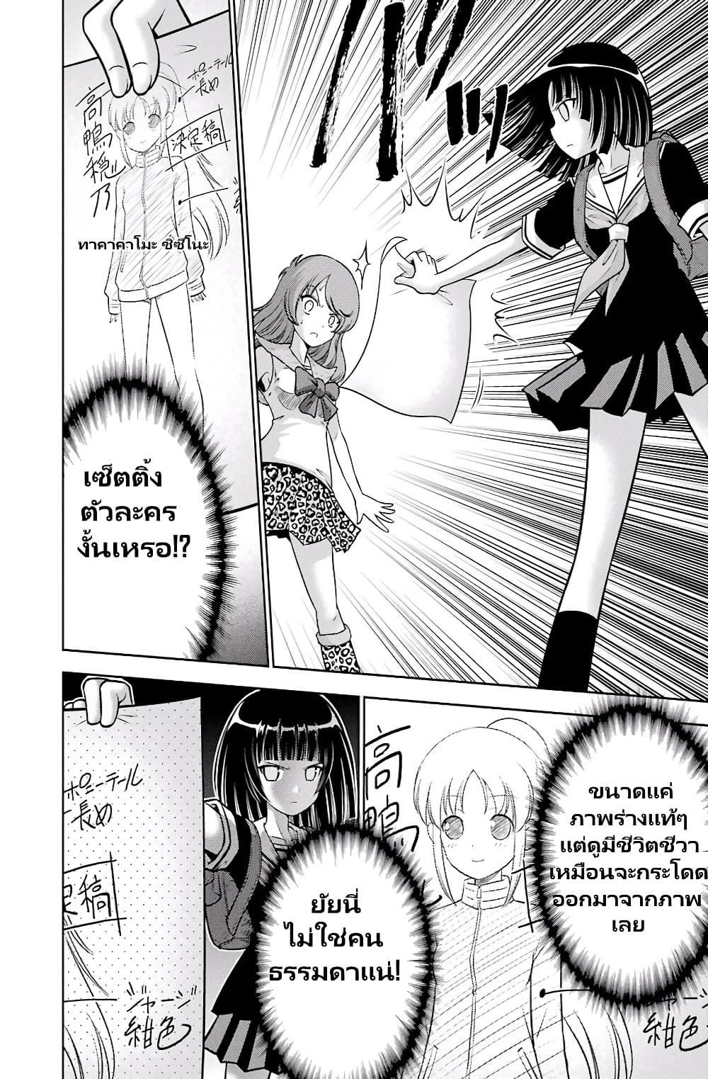 Ritz page 6