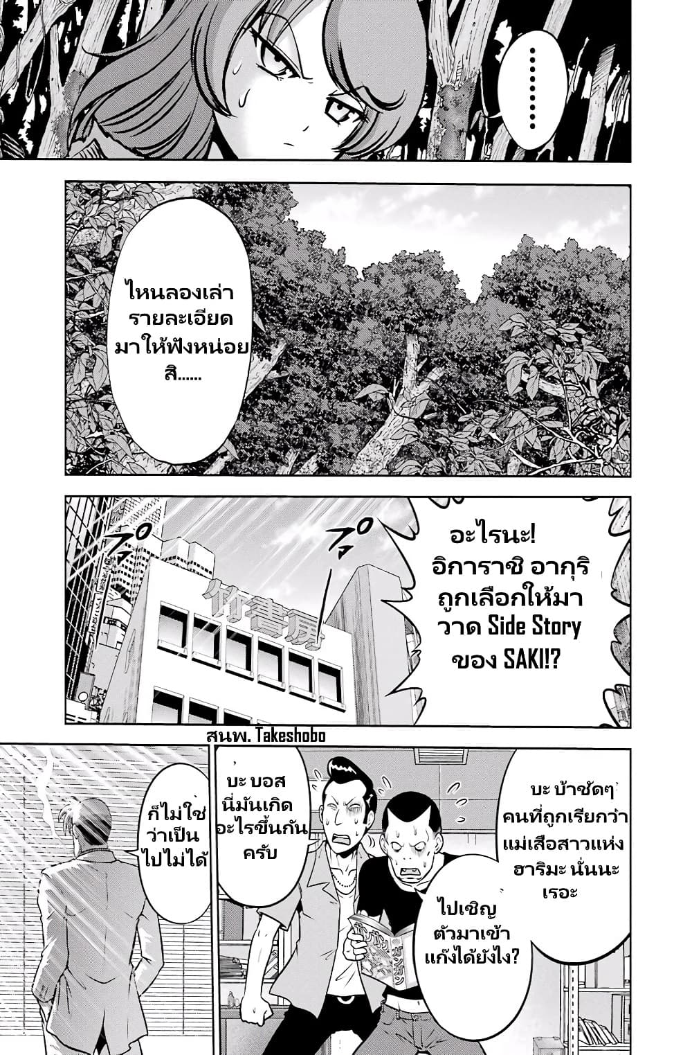 Ritz page 7