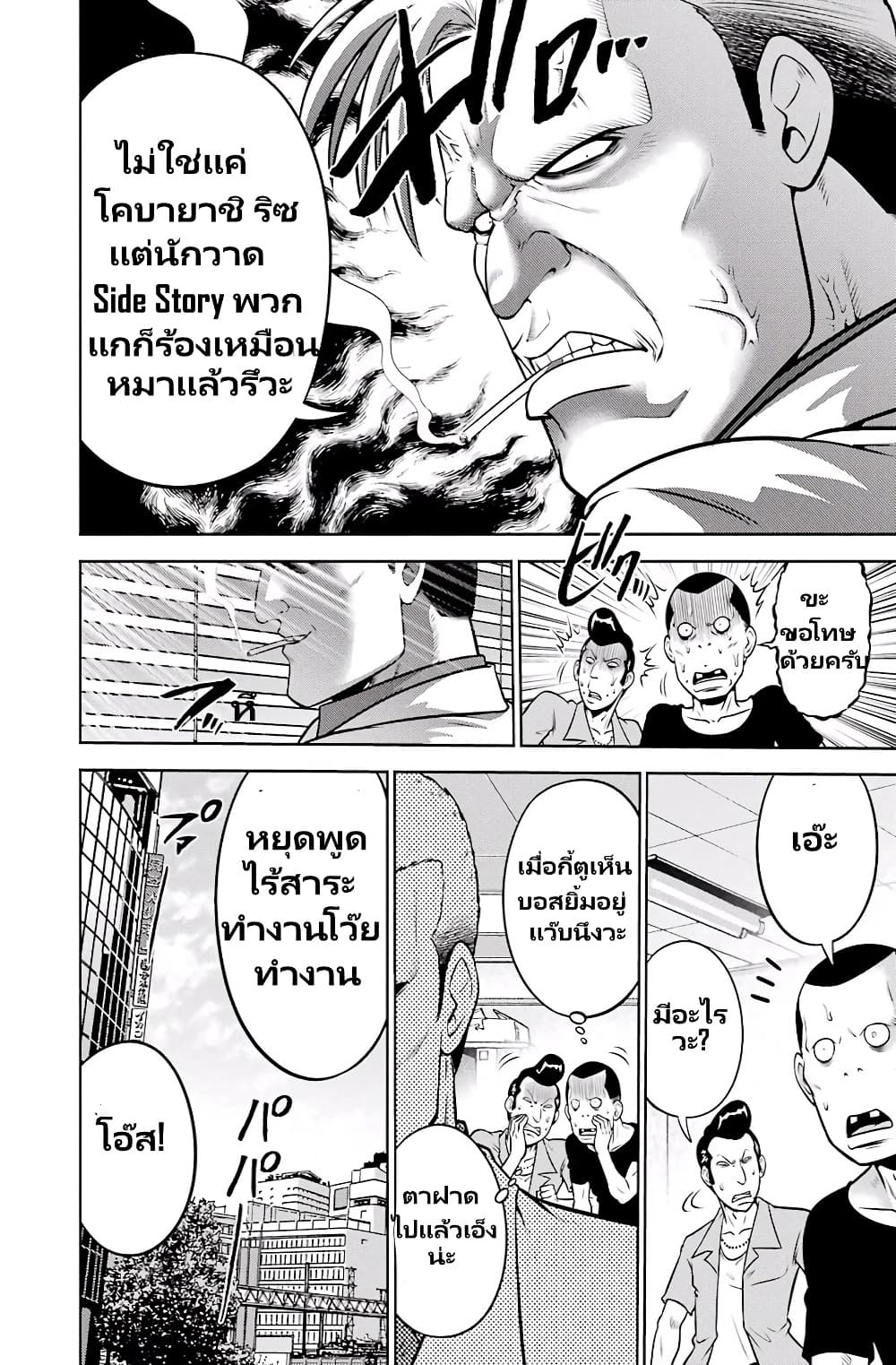 Ritz page 8