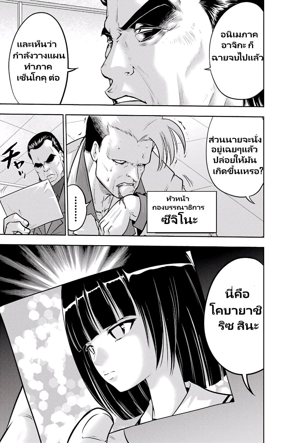 Ritz page 5