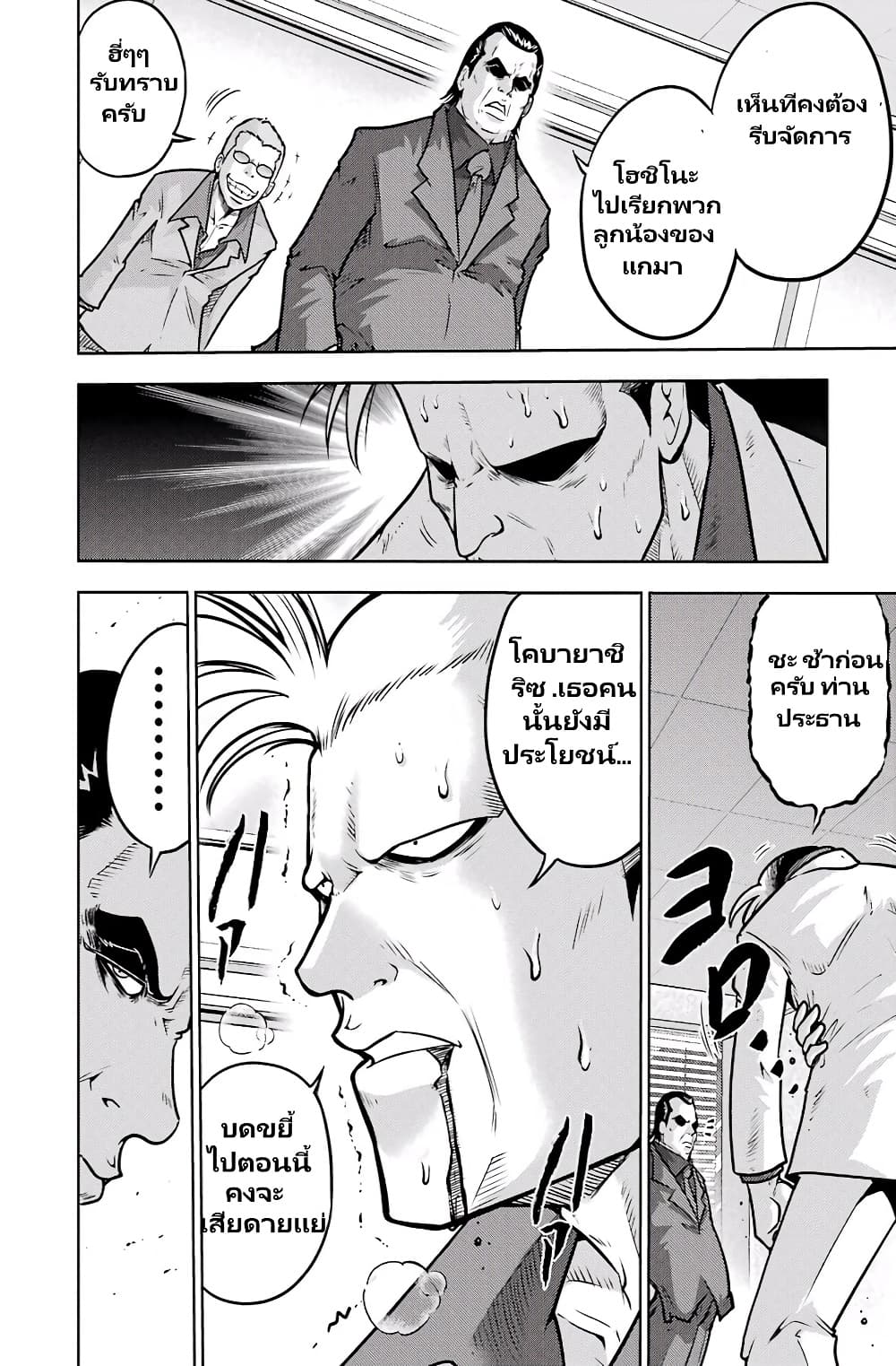 Ritz page 6