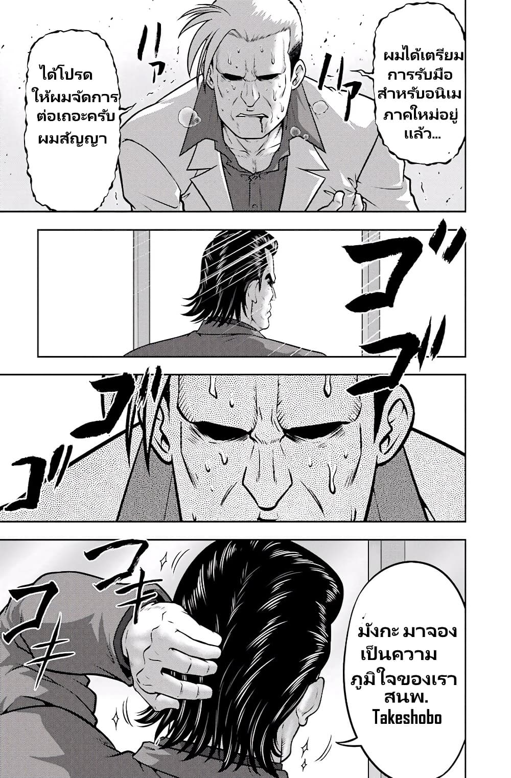 Ritz page 7