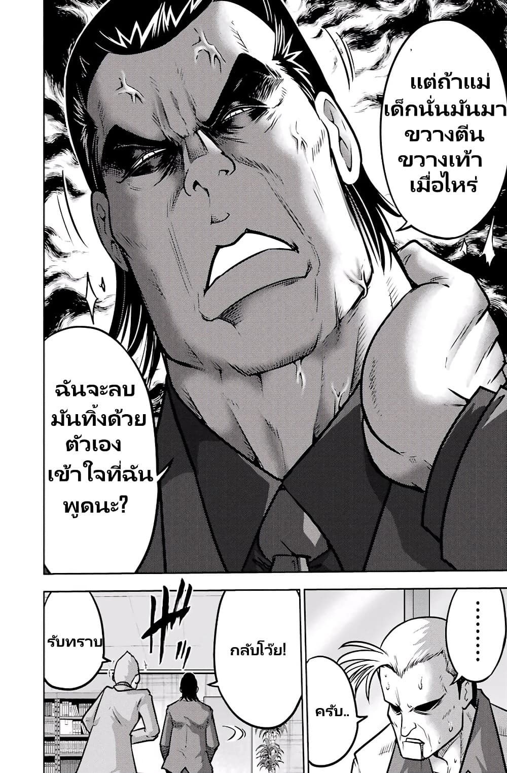 Ritz page 8