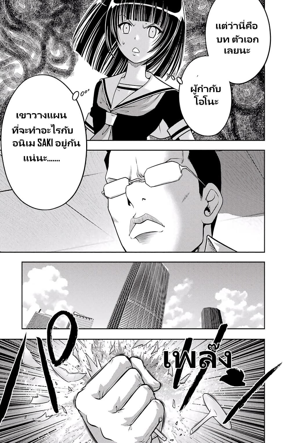 Ritz page 2