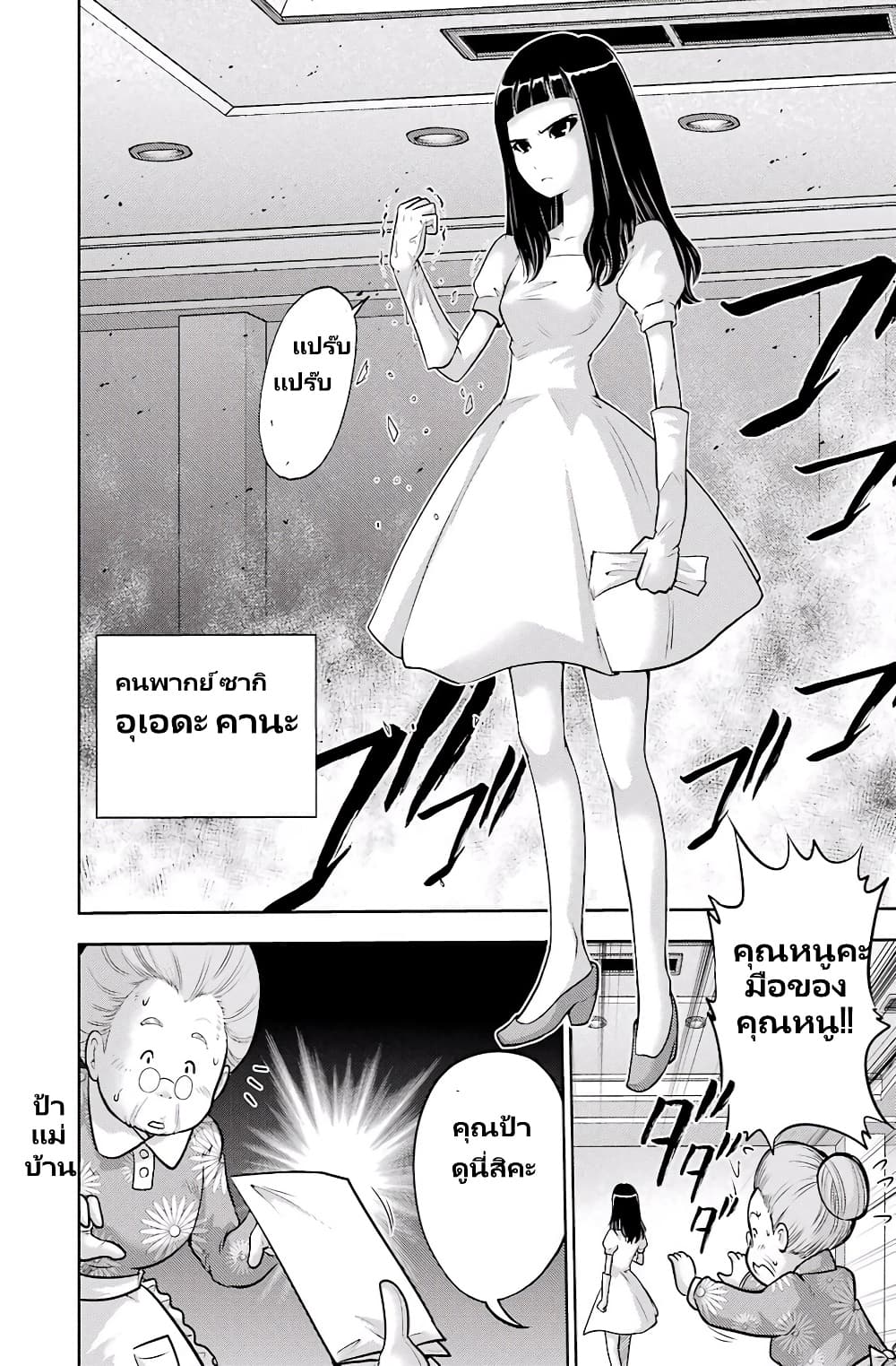 Ritz page 3