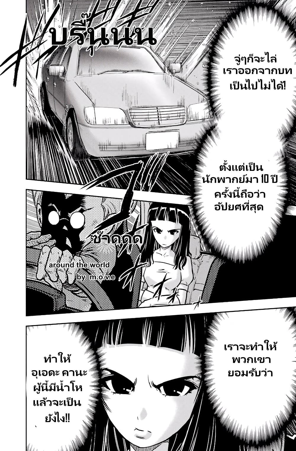 Ritz page 5