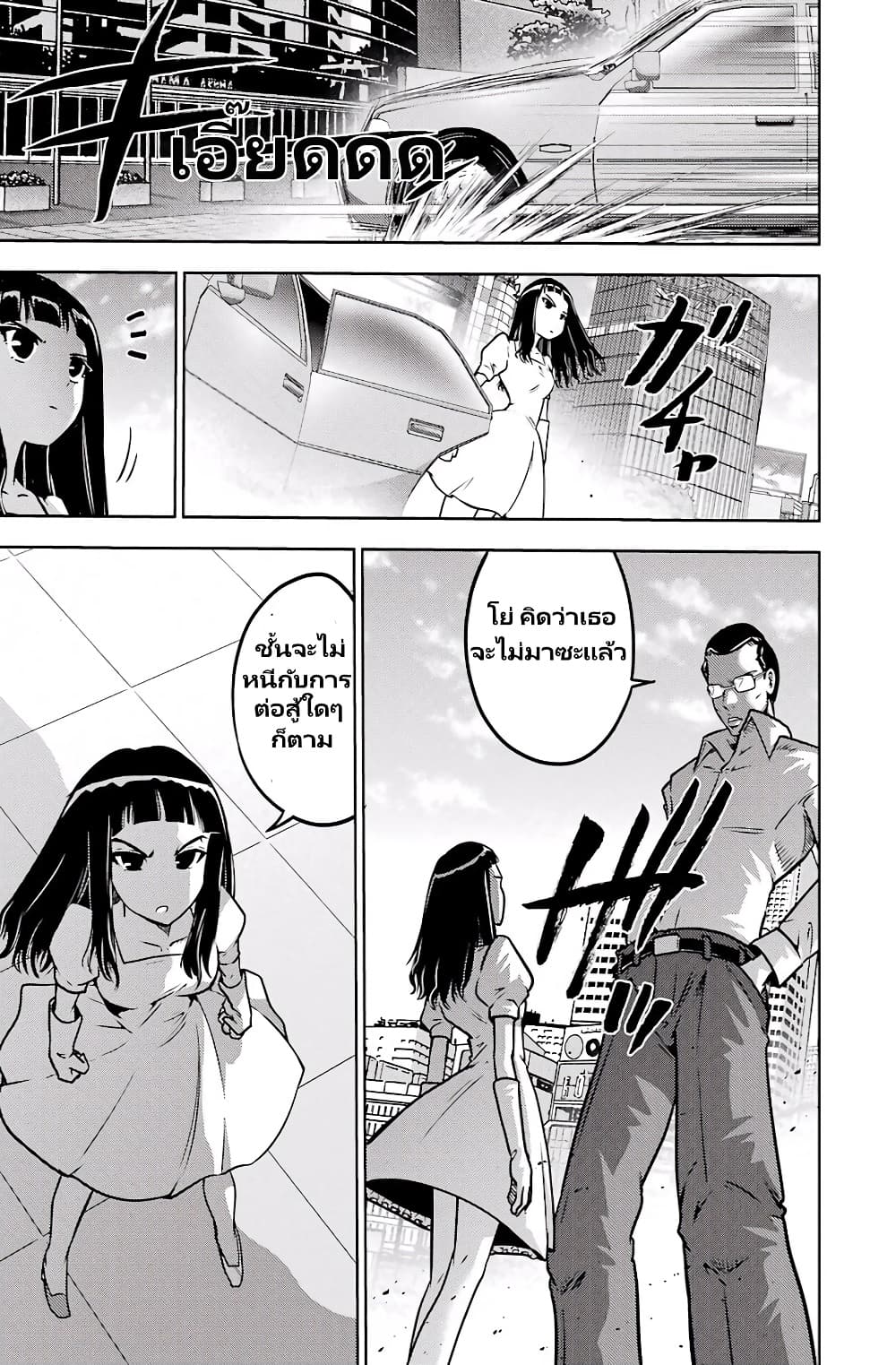 Ritz page 6