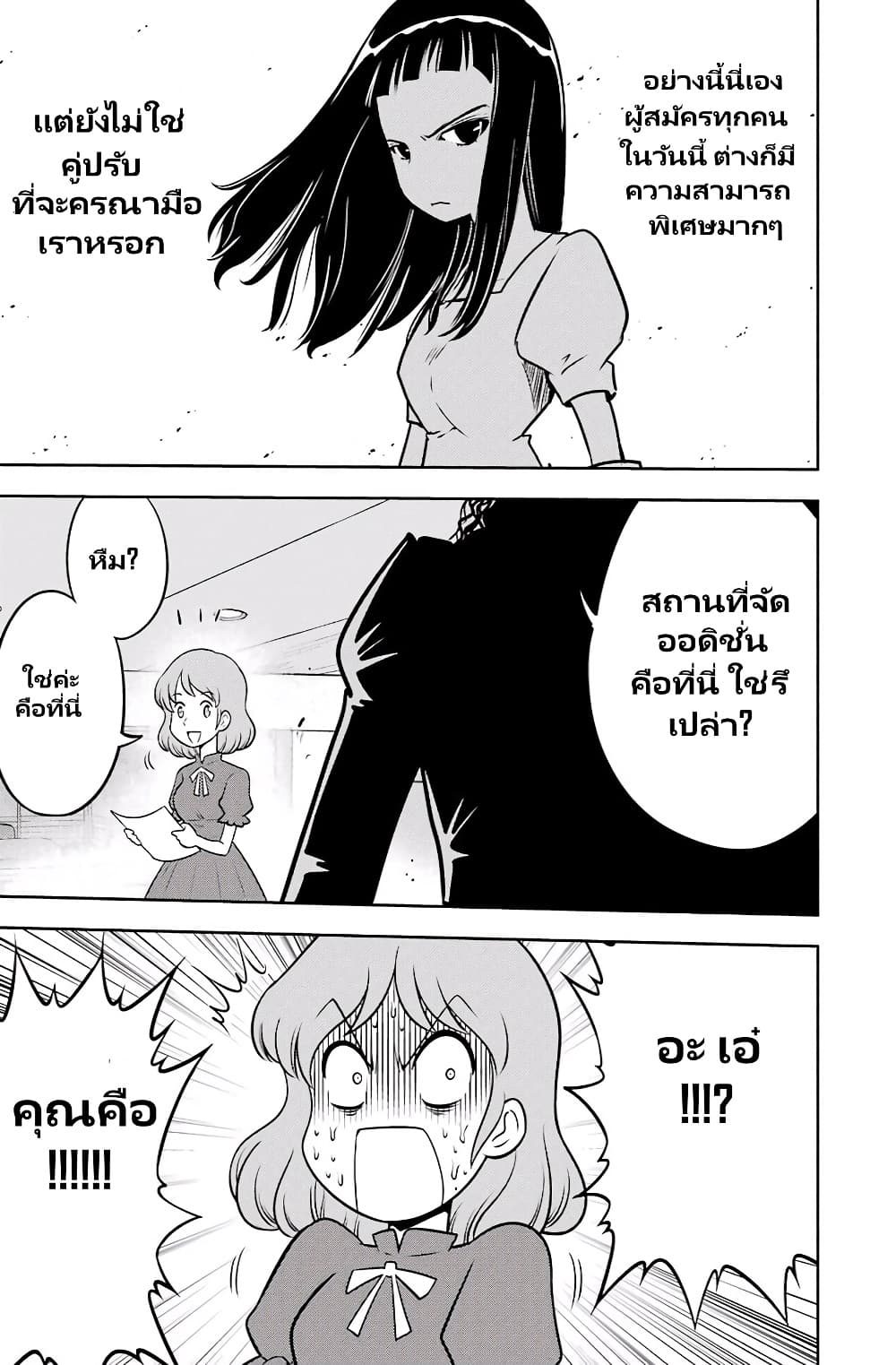 Ritz page 8