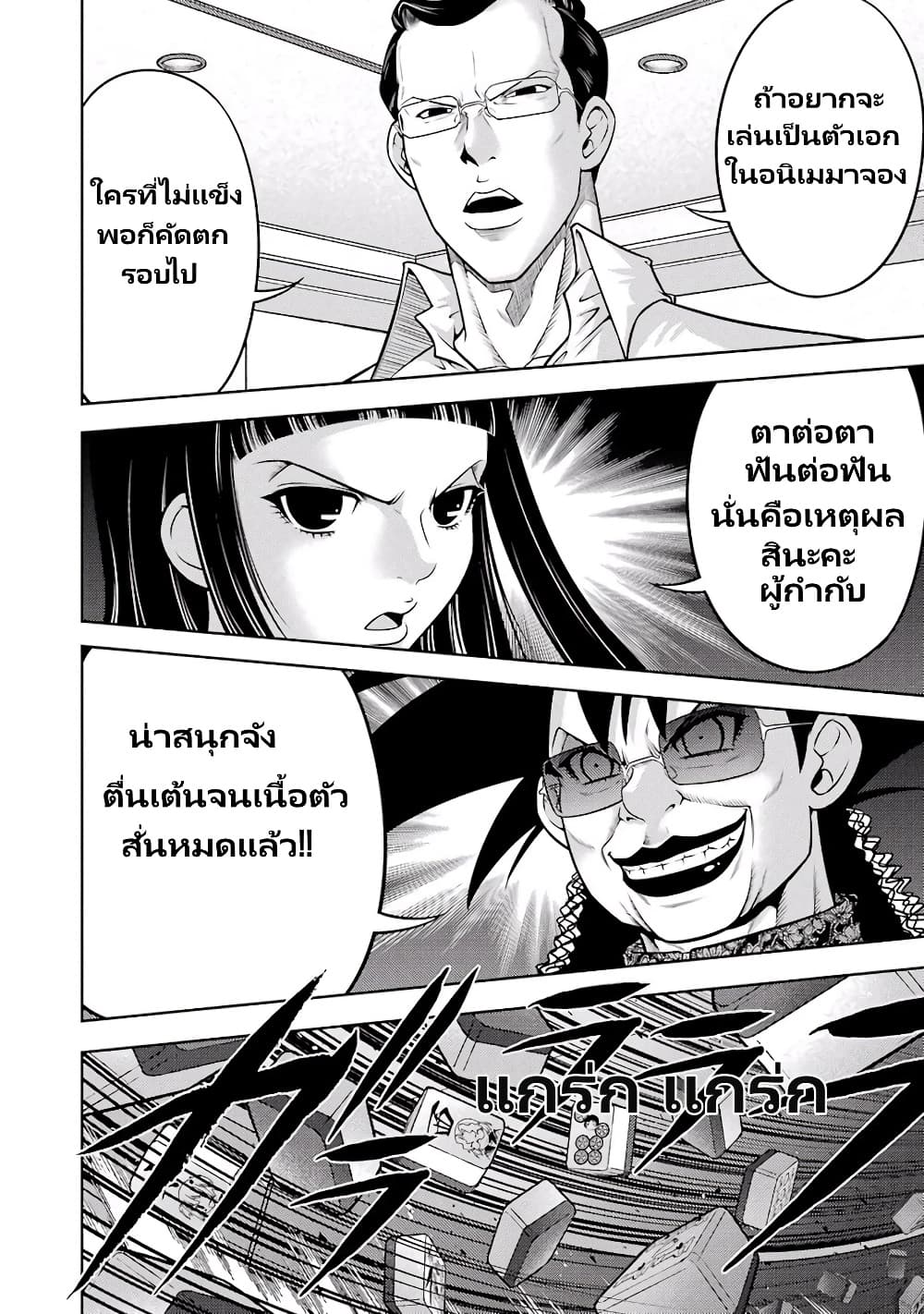 Ritz page 4