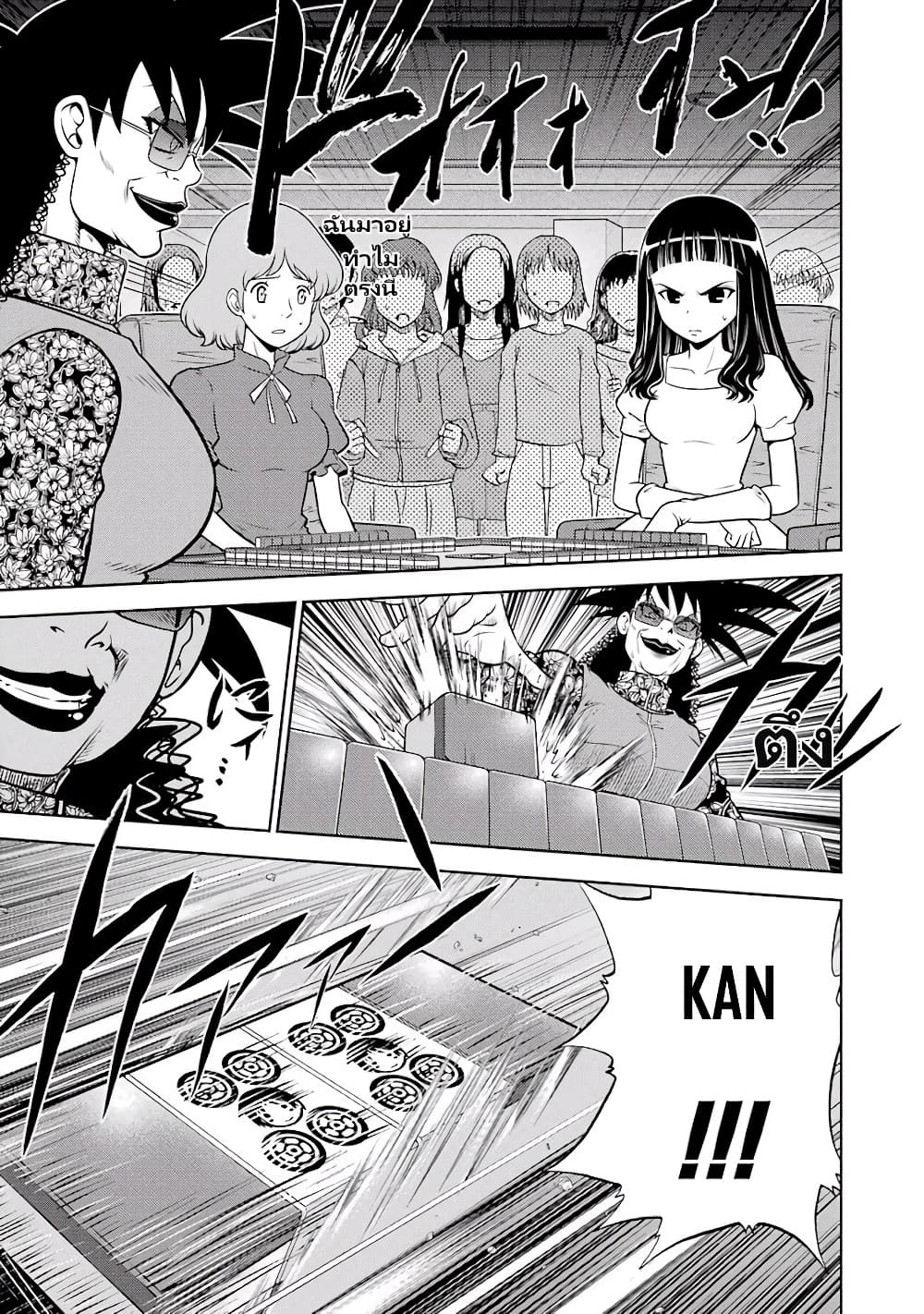 Ritz page 5