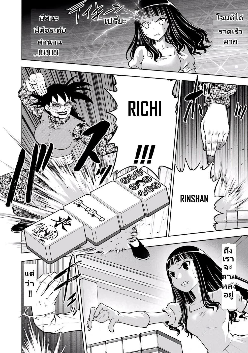 Ritz page 6
