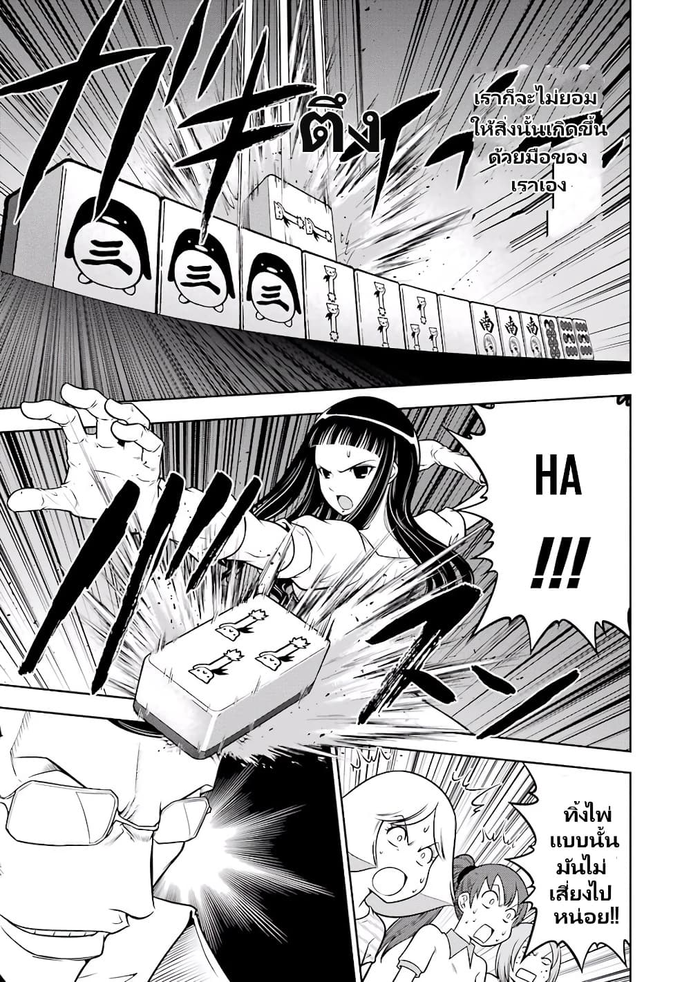 Ritz page 7
