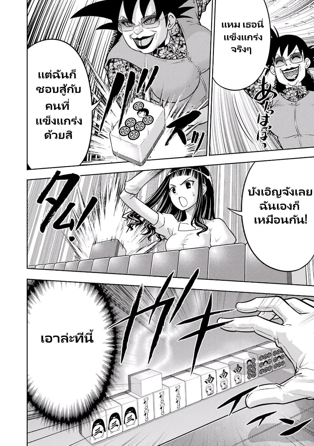 Ritz page 8
